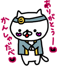 Dialect Happy Nyanko(Hokkaido valve) sticker #8592063