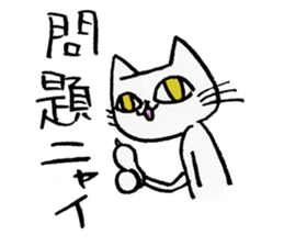 The Cat -Ennui style- sticker #8592206