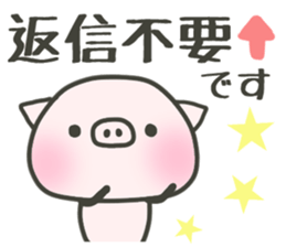cute pig TONTON 3! sticker #8592235