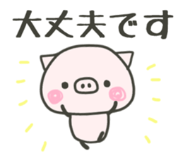 cute pig TONTON 3! sticker #8592237