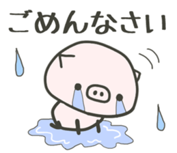 cute pig TONTON 3! sticker #8592252
