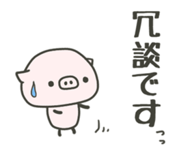 cute pig TONTON 3! sticker #8592257