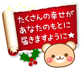 Honorific Bear 's Christmas & New Year sticker #8592801