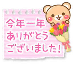 Honorific Bear 's Christmas & New Year sticker #8592807