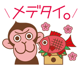 The sticker of year of the Monkey sticker #8593034