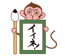 The sticker of year of the Monkey sticker #8593049