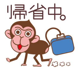 The sticker of year of the Monkey sticker #8593058
