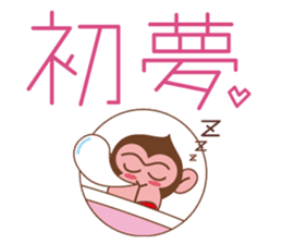 The sticker of year of the Monkey sticker #8593063