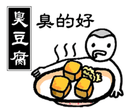 Taiwan Gourmet sticker #8593107