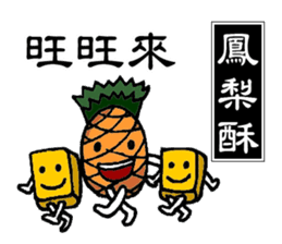 Taiwan Gourmet sticker #8593111
