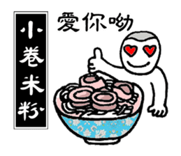 Taiwan Gourmet sticker #8593113