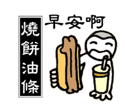 Taiwan Gourmet sticker #8593115