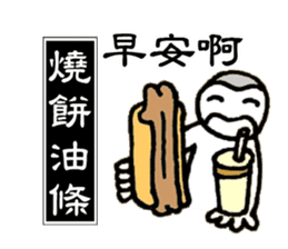 Taiwan Gourmet sticker #8593115