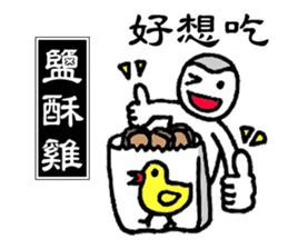 Taiwan Gourmet sticker #8593117