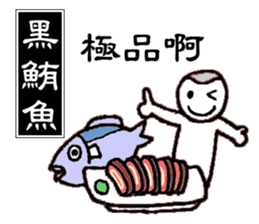 Taiwan Gourmet sticker #8593119