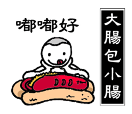 Taiwan Gourmet sticker #8593120