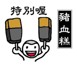 Taiwan Gourmet sticker #8593121
