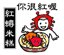 Taiwan Gourmet sticker #8593122