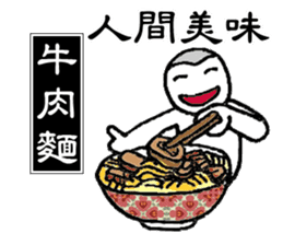 Taiwan Gourmet sticker #8593123