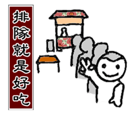 Taiwan Gourmet sticker #8593125