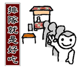 Taiwan Gourmet sticker #8593125