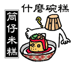 Taiwan Gourmet sticker #8593128