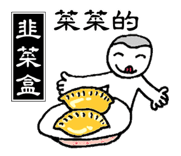 Taiwan Gourmet sticker #8593129