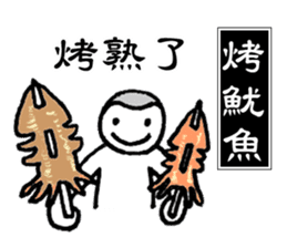 Taiwan Gourmet sticker #8593132