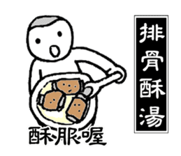 Taiwan Gourmet sticker #8593133
