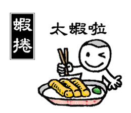 Taiwan Gourmet sticker #8593137
