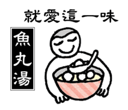 Taiwan Gourmet sticker #8593138
