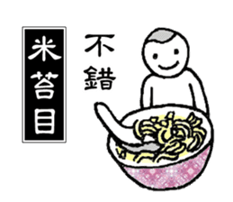 Taiwan Gourmet sticker #8593140