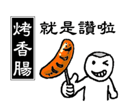 Taiwan Gourmet sticker #8593142