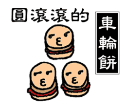 Taiwan Gourmet sticker #8593144