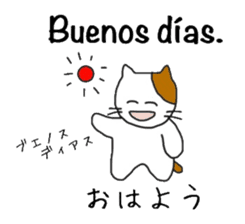 Interpreting cat  [Japanese-Spanish] sticker #8594466