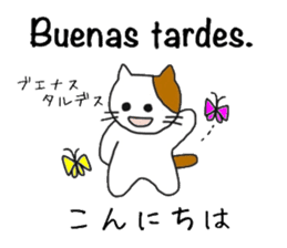 Interpreting cat  [Japanese-Spanish] sticker #8594467