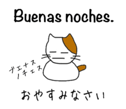 Interpreting cat  [Japanese-Spanish] sticker #8594469