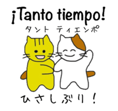 Interpreting cat  [Japanese-Spanish] sticker #8594471
