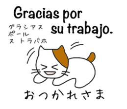 Interpreting cat  [Japanese-Spanish] sticker #8594472