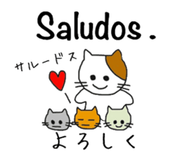 Interpreting cat  [Japanese-Spanish] sticker #8594473