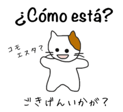Interpreting cat  [Japanese-Spanish] sticker #8594474