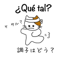Interpreting cat  [Japanese-Spanish] sticker #8594475