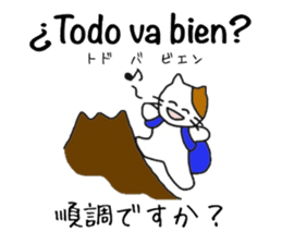 Interpreting cat  [Japanese-Spanish] sticker #8594476