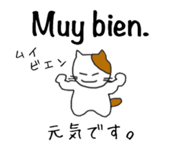 Interpreting cat  [Japanese-Spanish] sticker #8594478