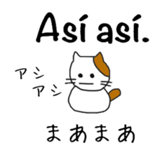Interpreting cat  [Japanese-Spanish] sticker #8594479