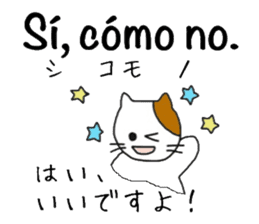Interpreting cat  [Japanese-Spanish] sticker #8594484