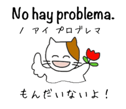 Interpreting cat  [Japanese-Spanish] sticker #8594485