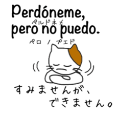 Interpreting cat  [Japanese-Spanish] sticker #8594488