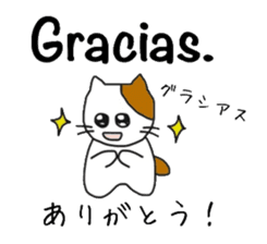 Interpreting cat  [Japanese-Spanish] sticker #8594490
