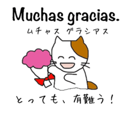 Interpreting cat  [Japanese-Spanish] sticker #8594491